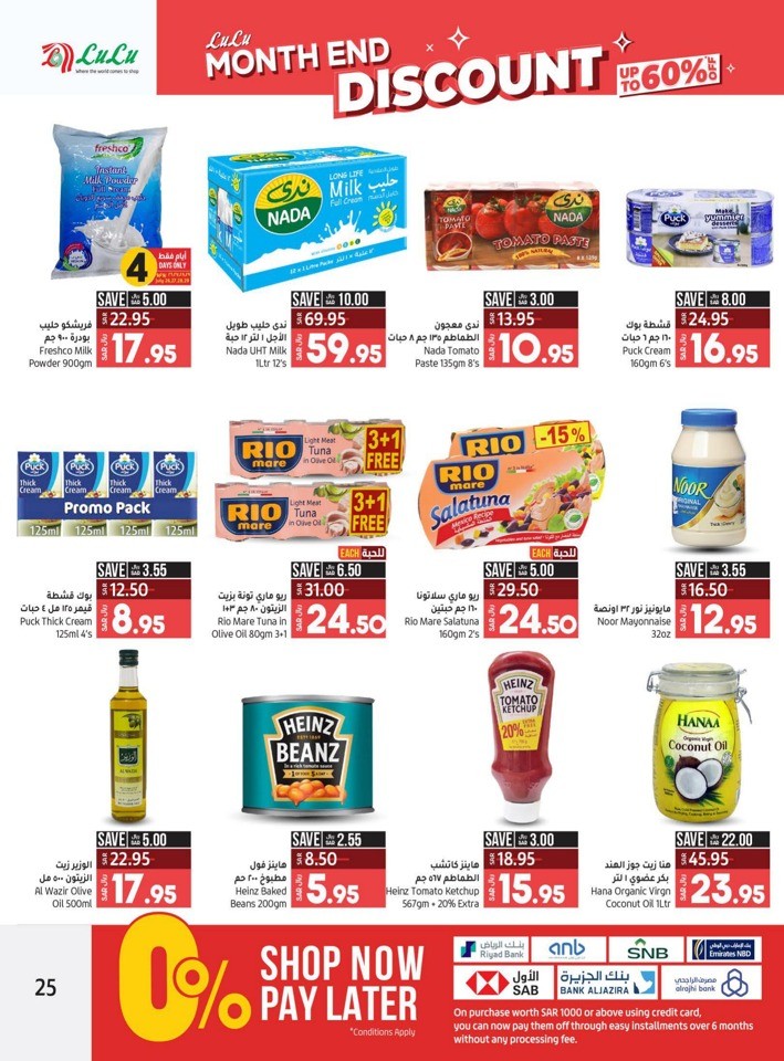 Riyadh Month End Discount