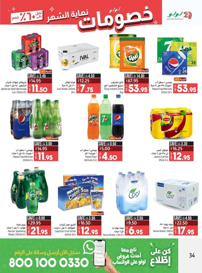 Riyadh Month End Discount