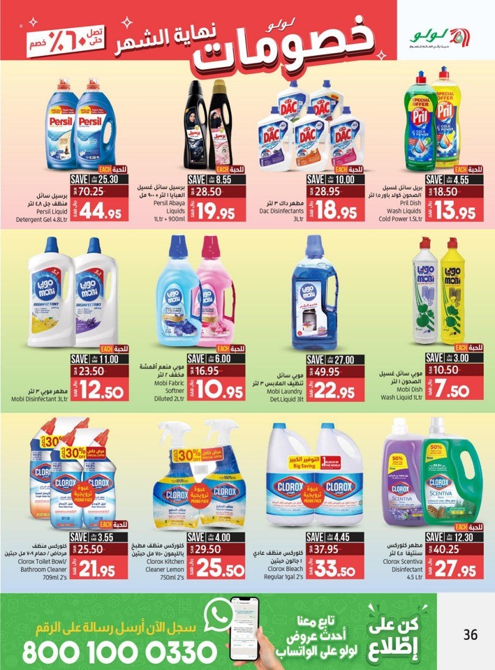 Riyadh Month End Discount