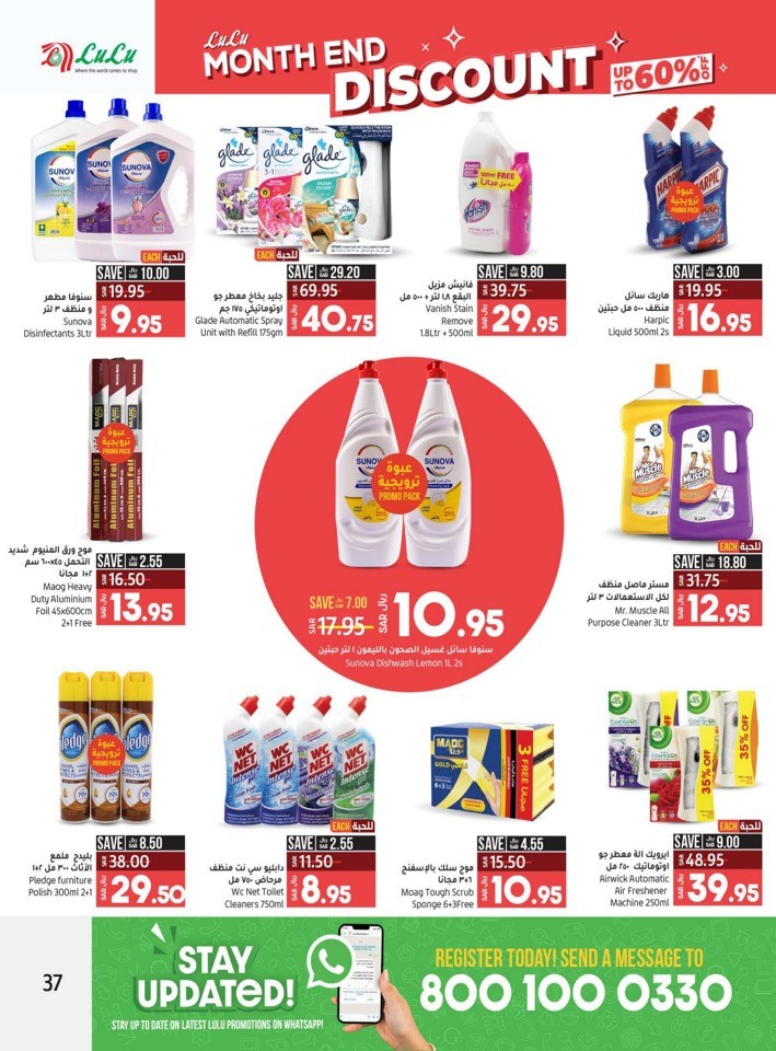 Riyadh Month End Discount