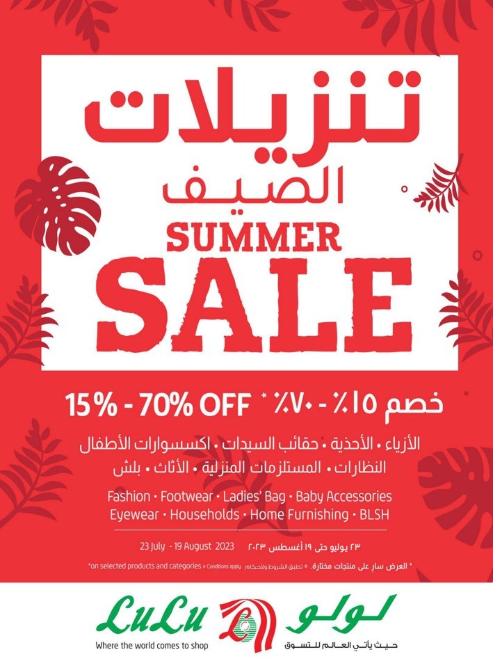 Riyadh Month End Discount