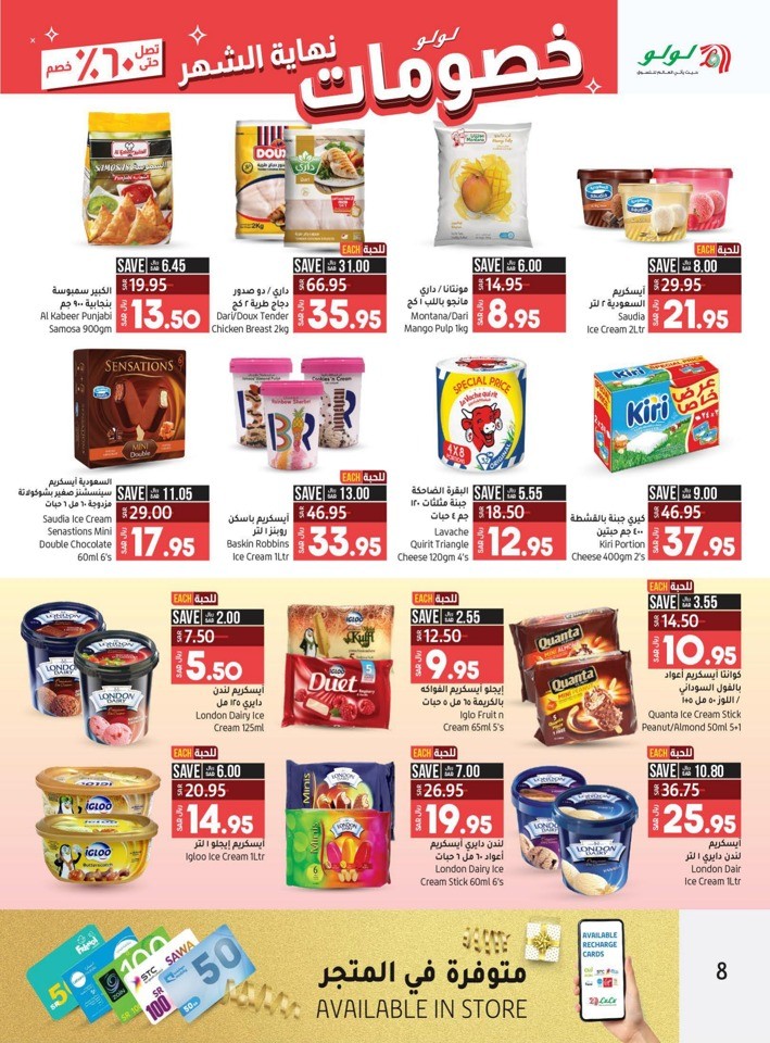 Riyadh Month End Discount