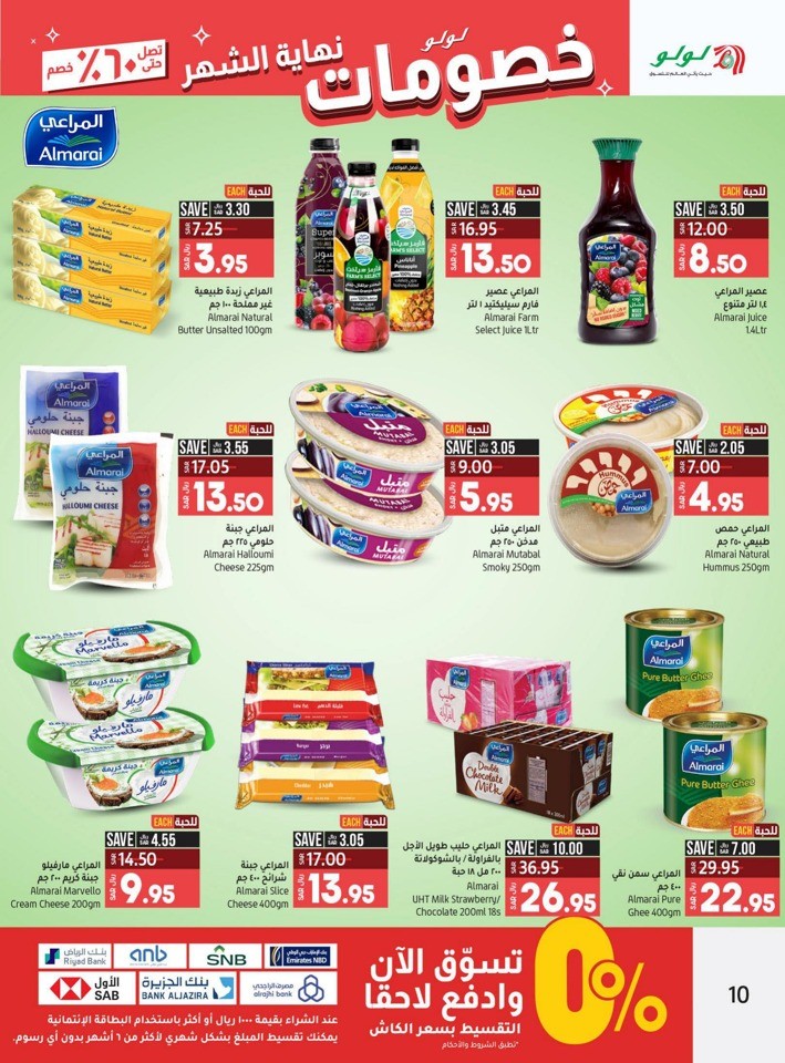 Riyadh Month End Discount