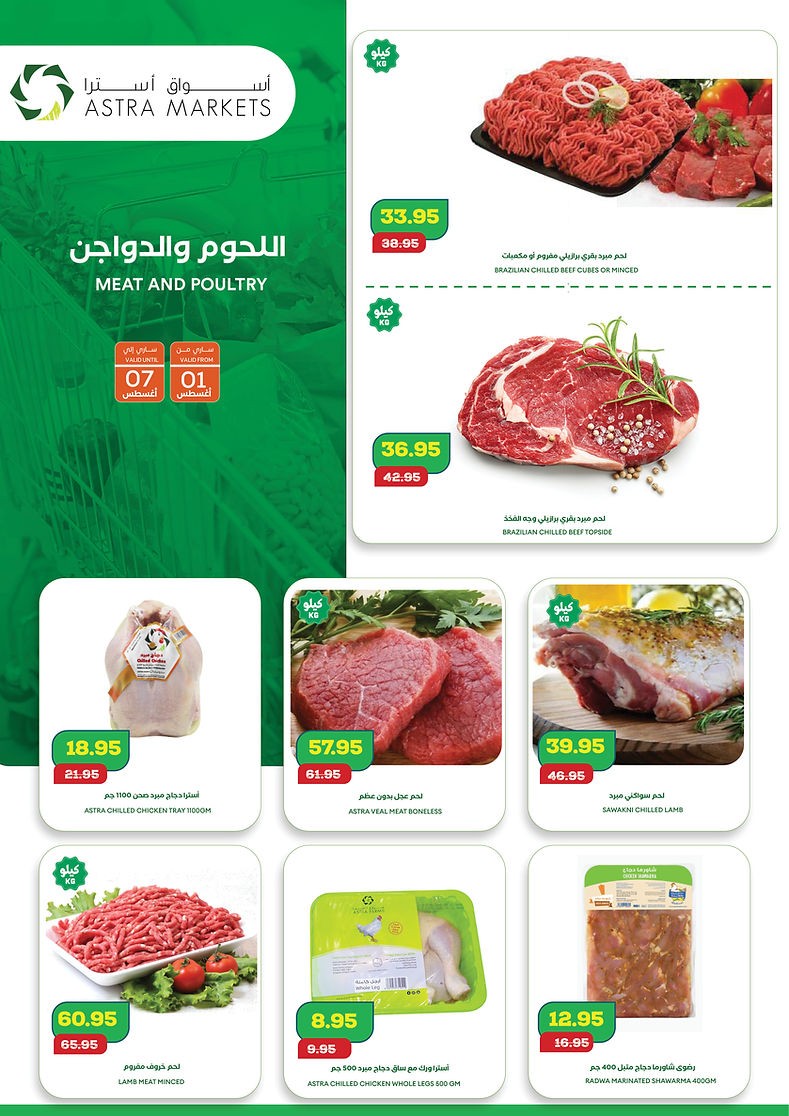 Astra Markets Big Deals