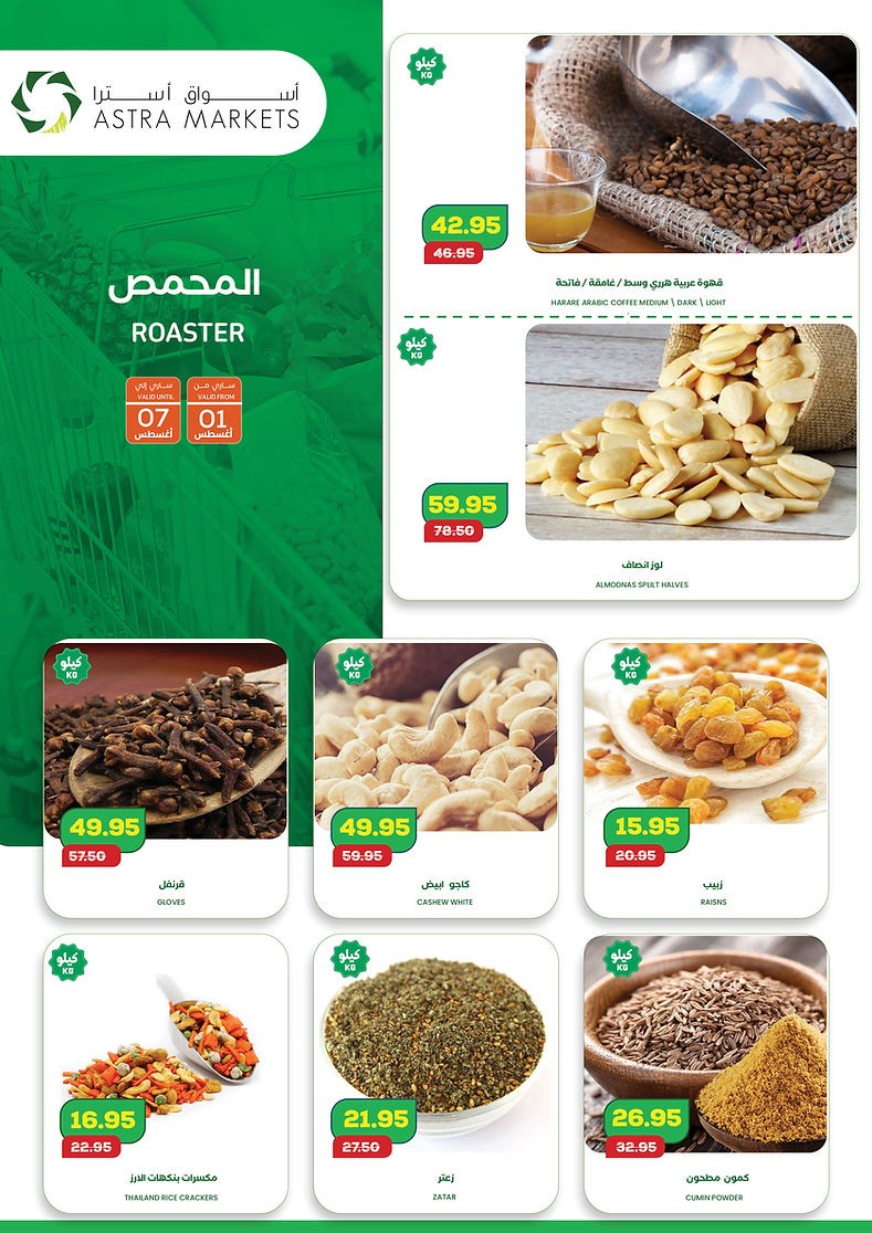 Astra Markets Big Deals
