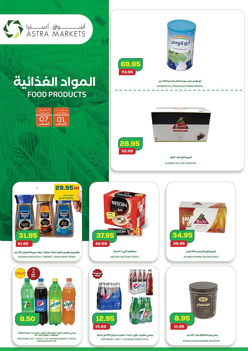 Astra Markets Big Deals