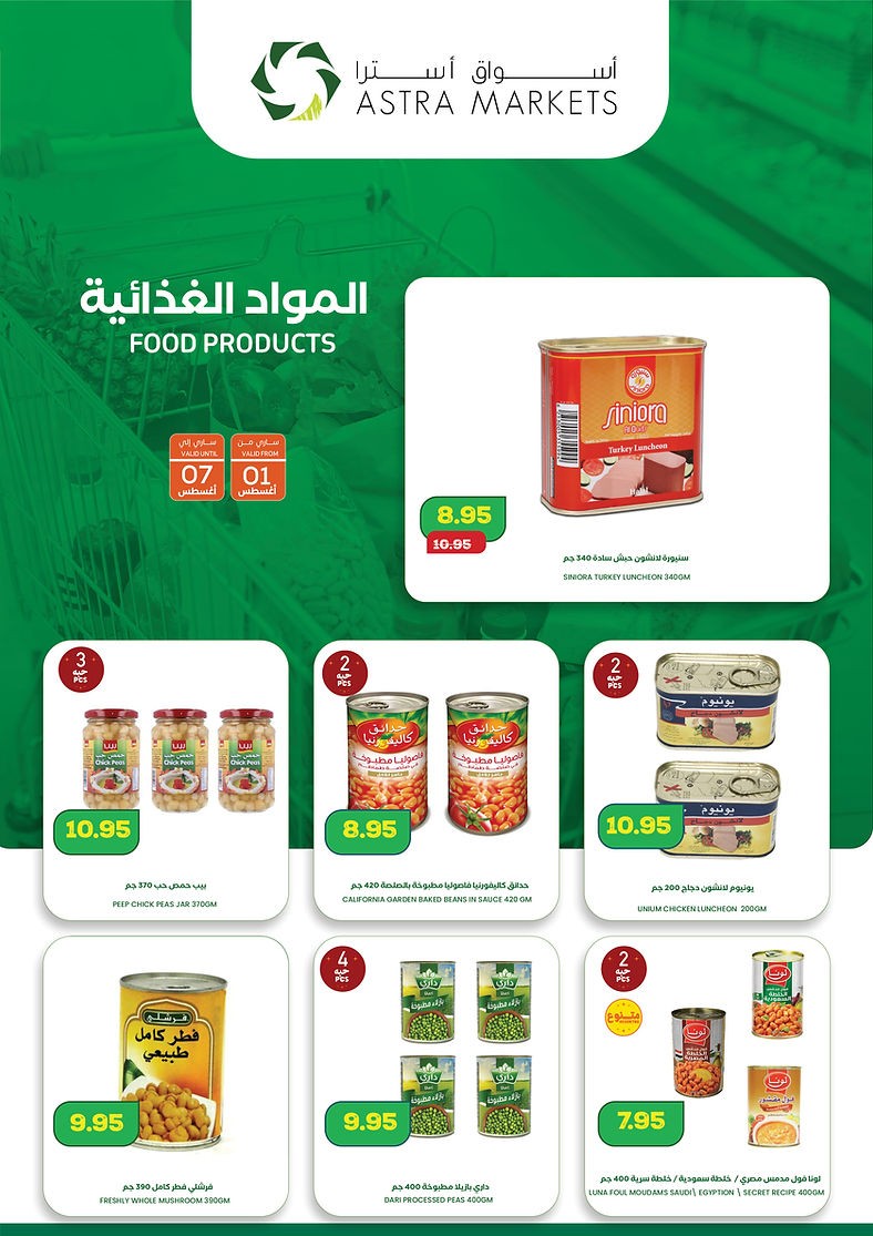 Astra Markets Big Deals