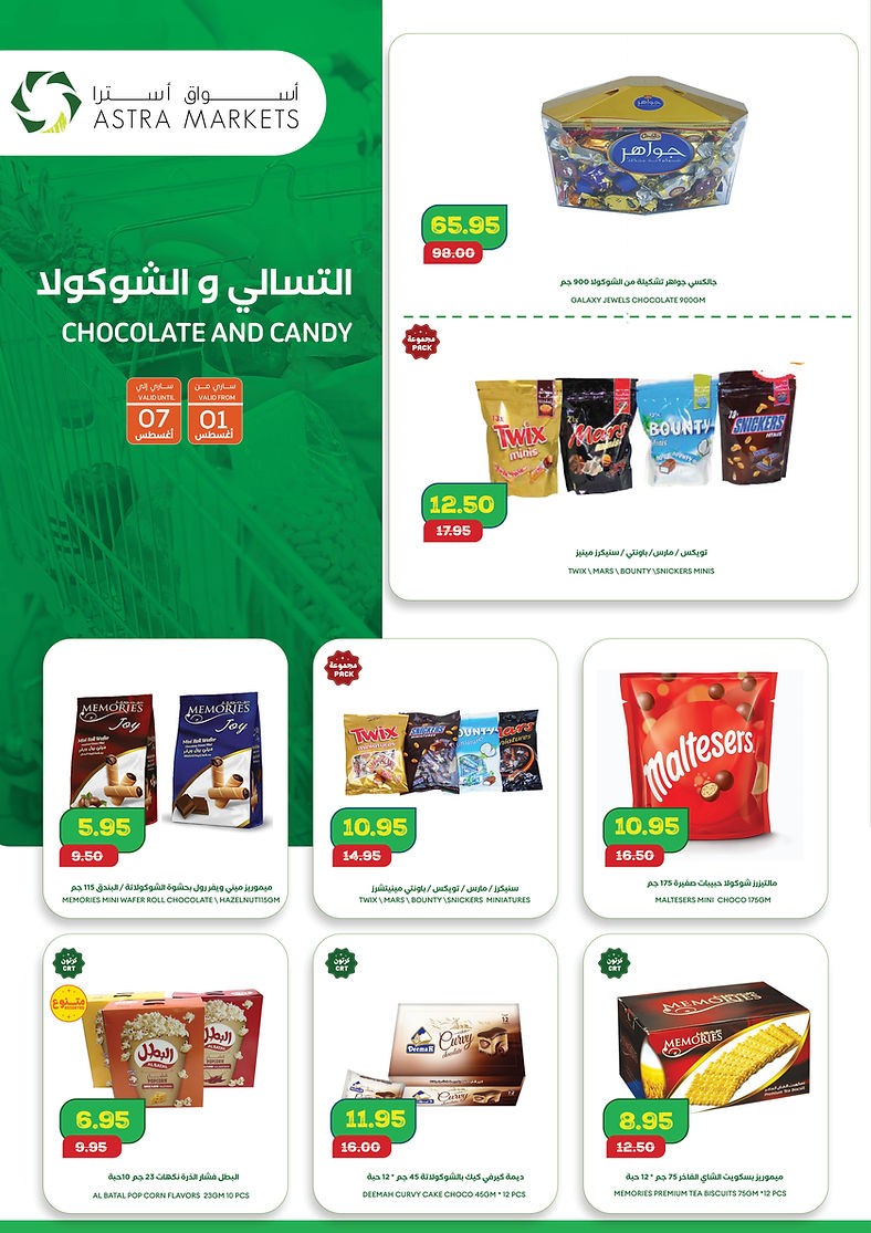 Astra Markets Big Deals