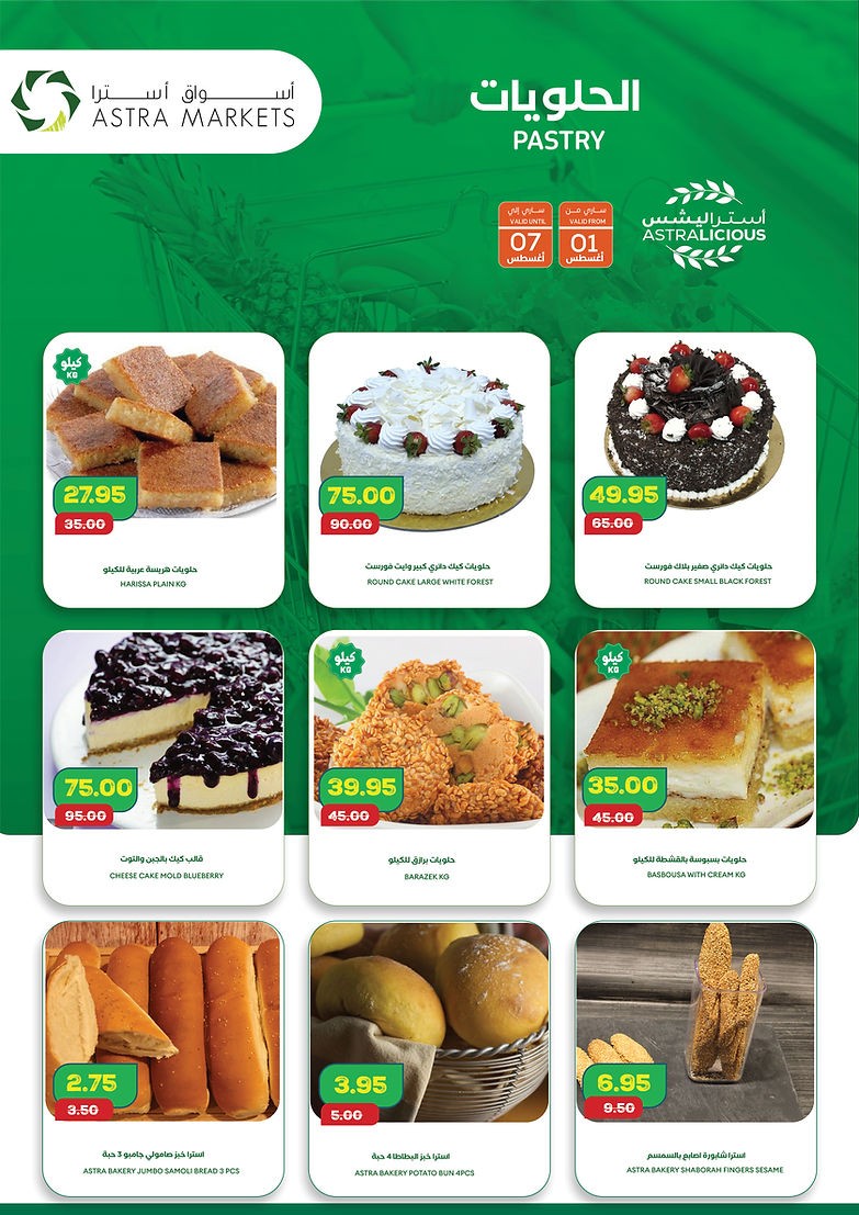 Astra Markets Big Deals