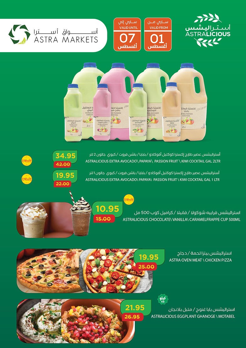 Astra Markets Big Deals