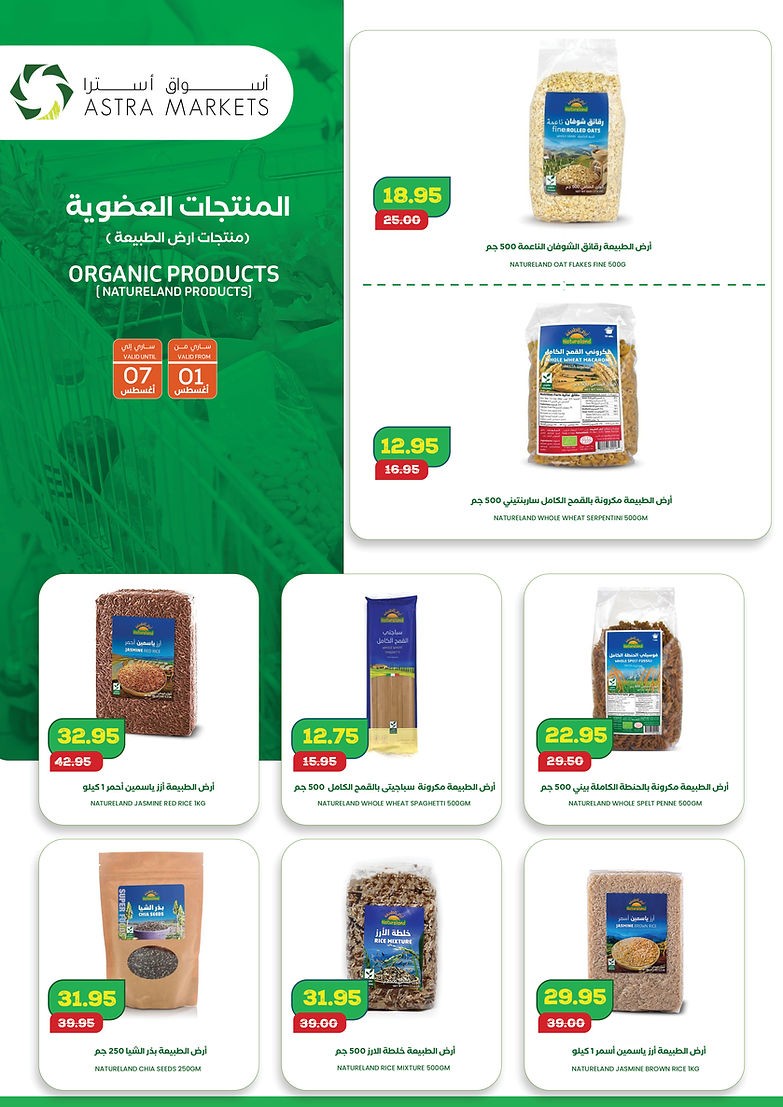 Astra Markets Big Deals