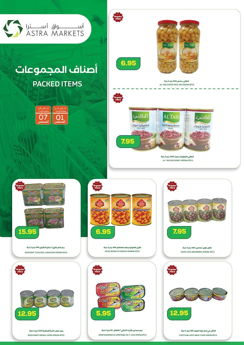 Astra Markets Big Deals
