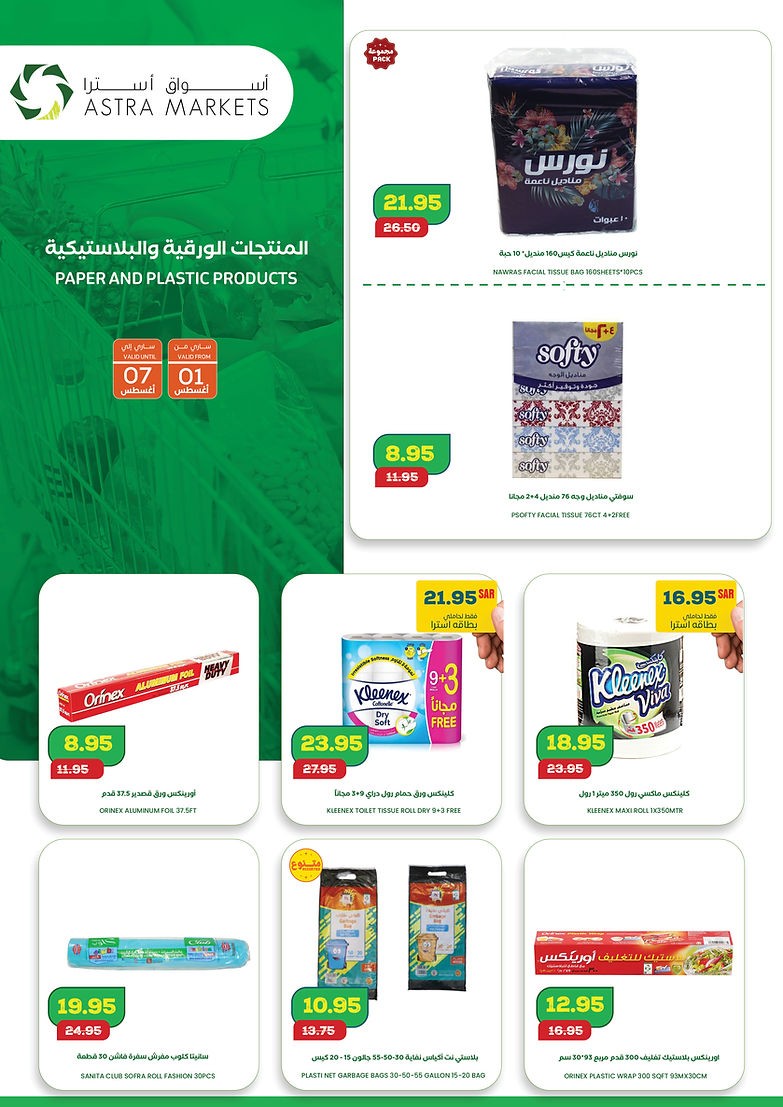 Astra Markets Big Deals