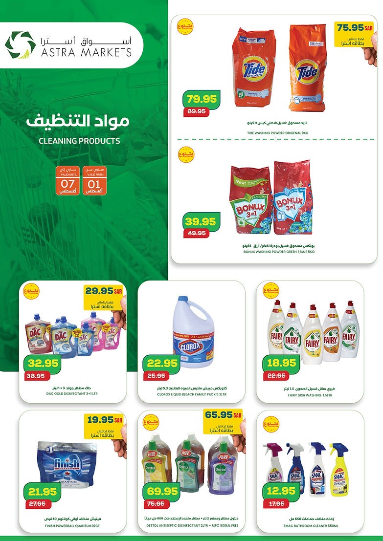 Astra Markets Big Deals