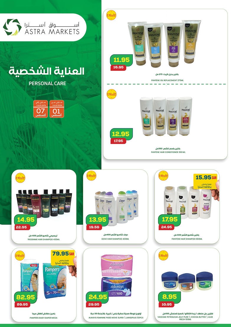 Astra Markets Big Deals