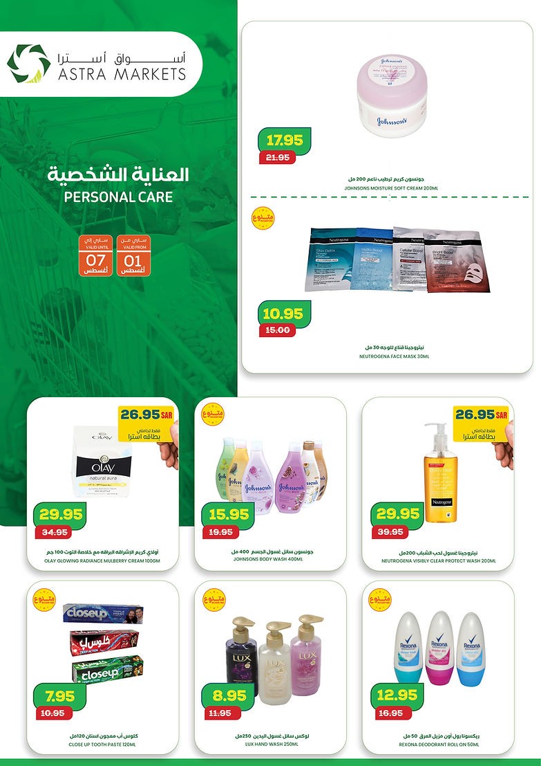 Astra Markets Big Deals
