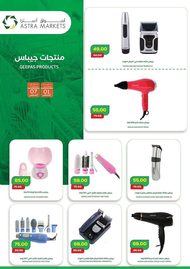 Astra Markets Big Deals
