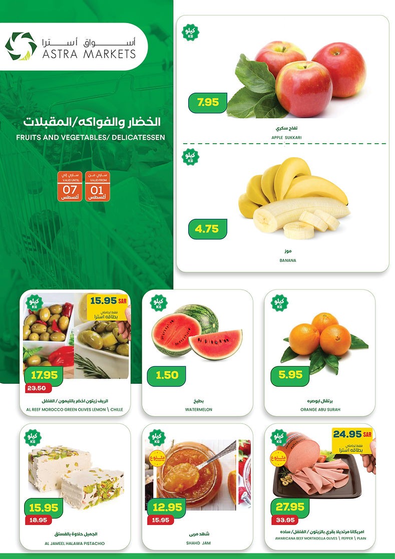 Astra Markets Big Deals