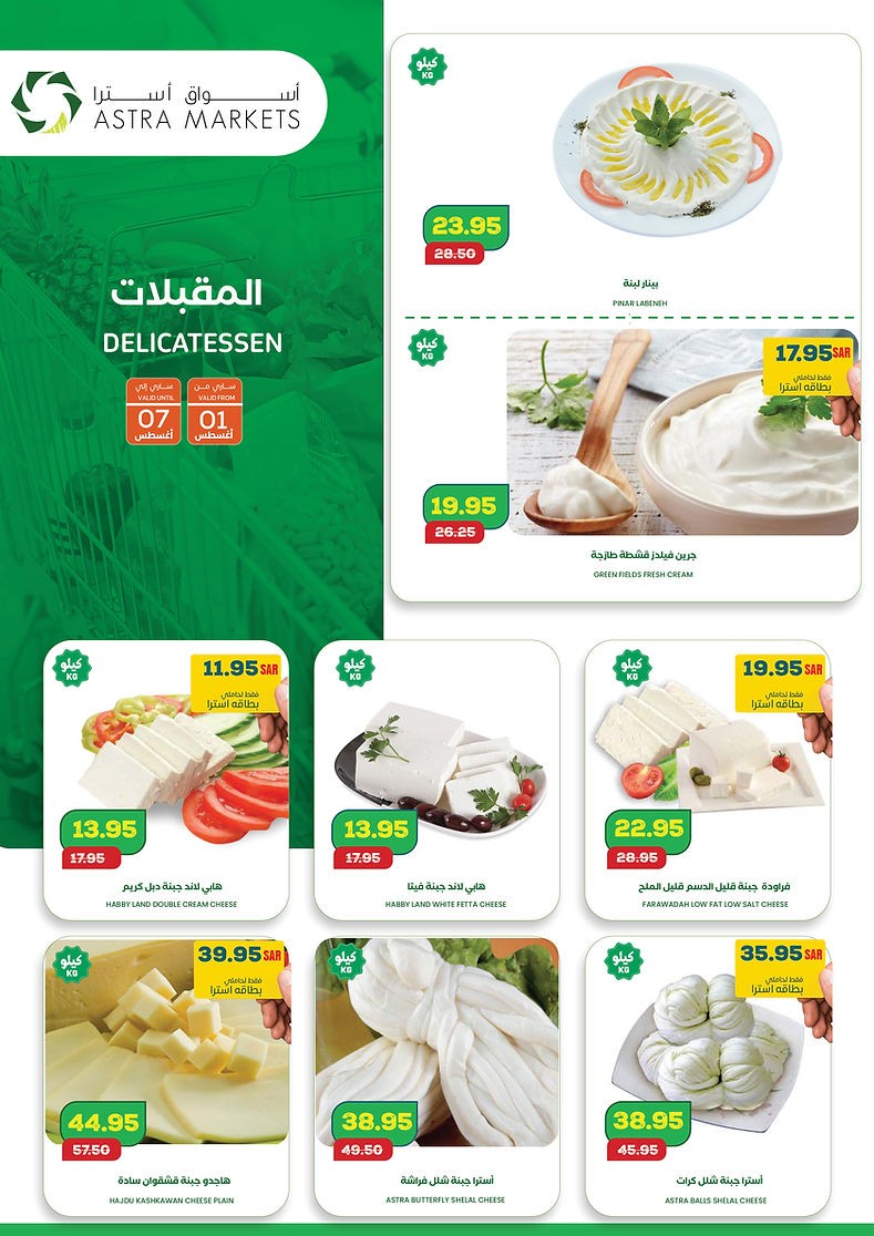 Astra Markets Big Deals