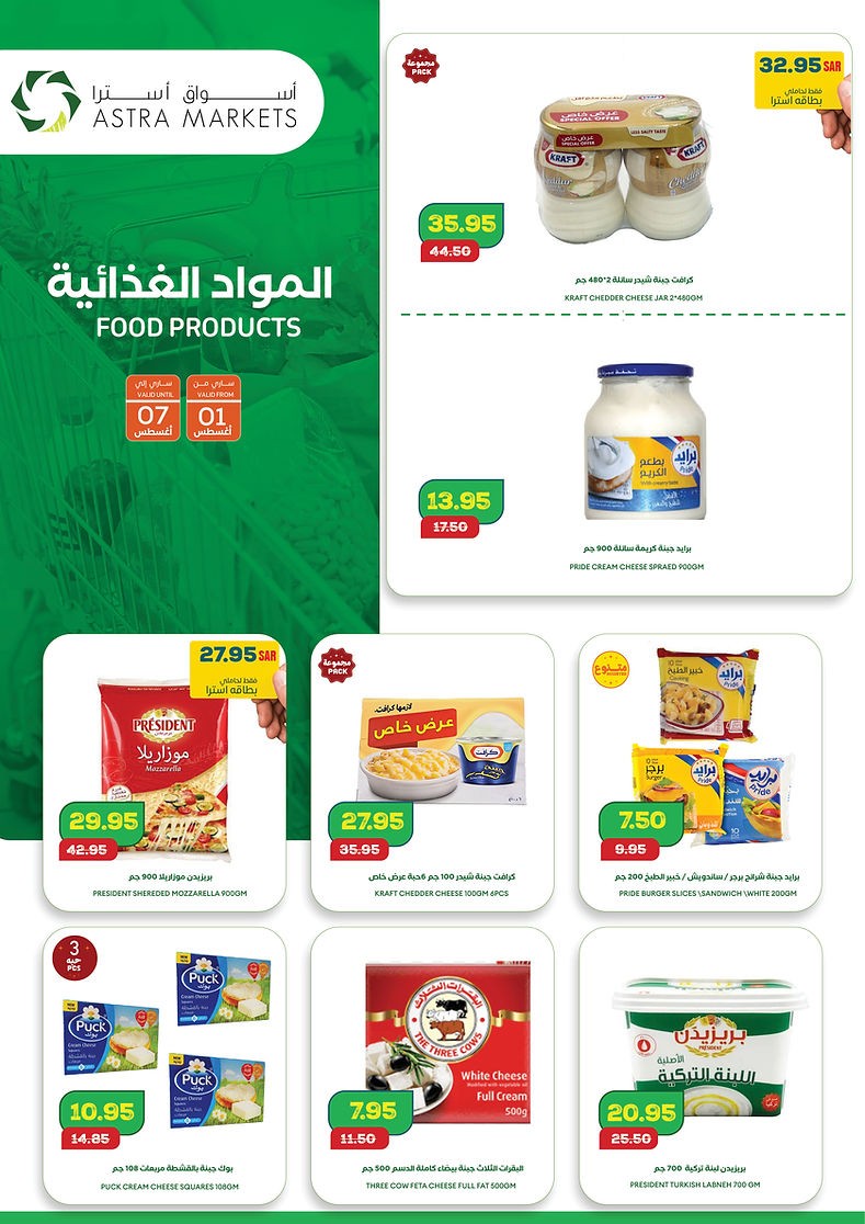 Astra Markets Big Deals