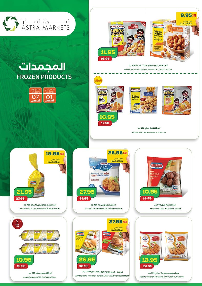 Astra Markets Big Deals