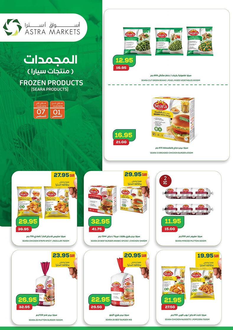 Astra Markets Big Deals