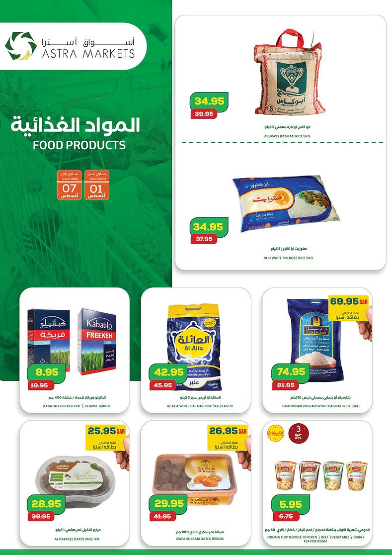 Astra Markets Big Deals