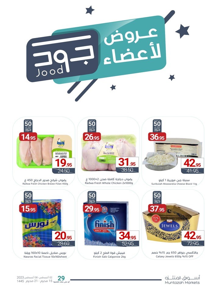 Muntazah Markets Best Sale