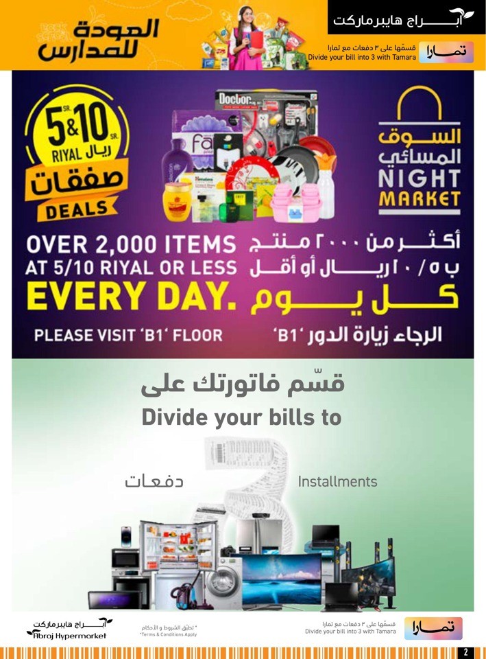 Back To School Sale