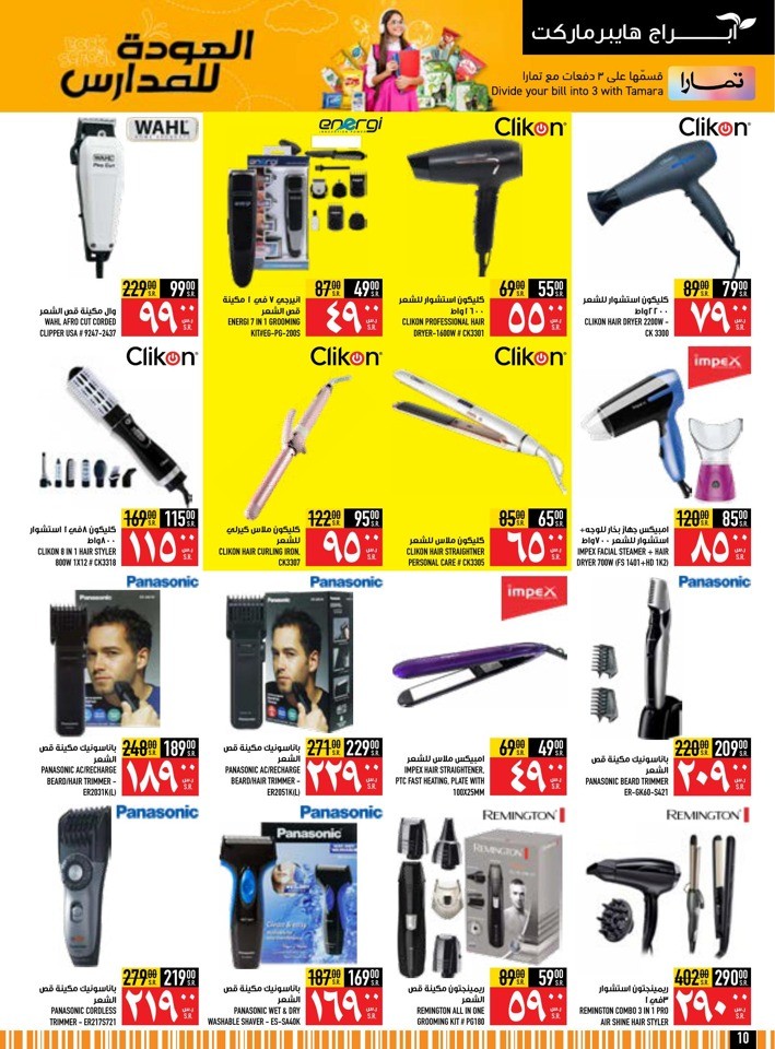 Back To School Sale