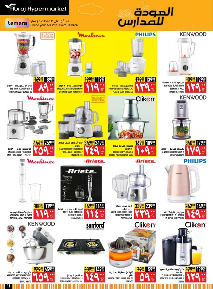Back To School Sale