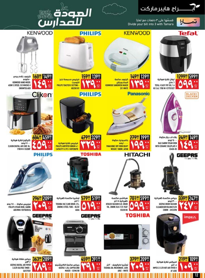 Back To School Sale