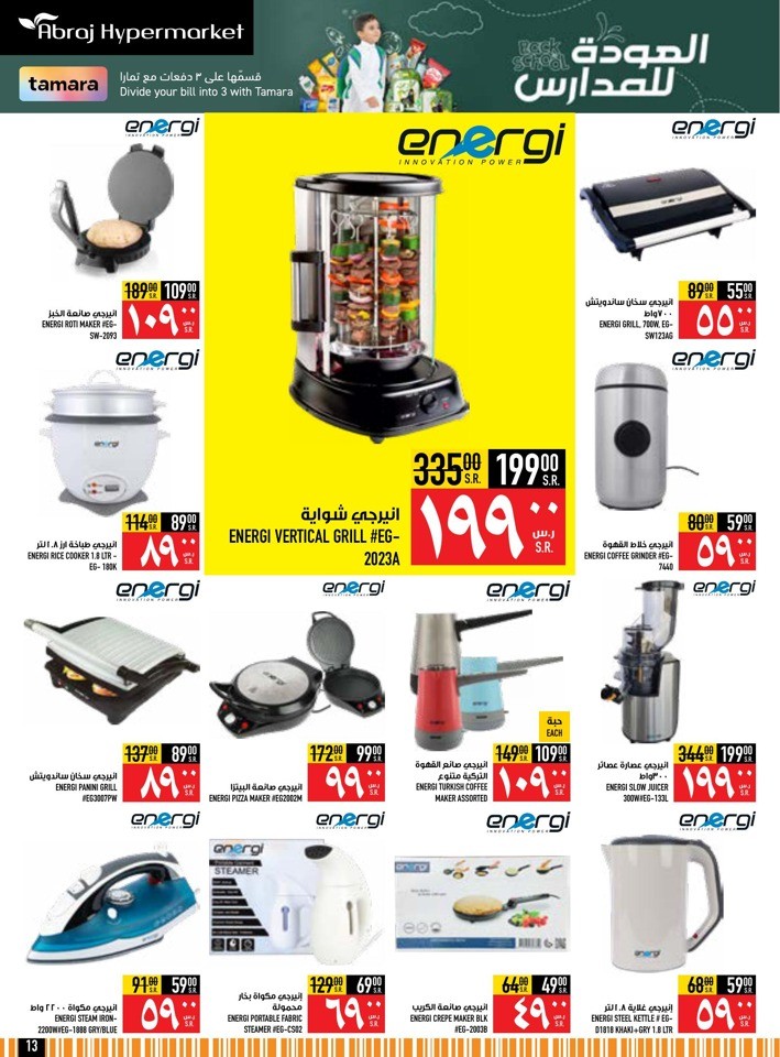 Back To School Sale