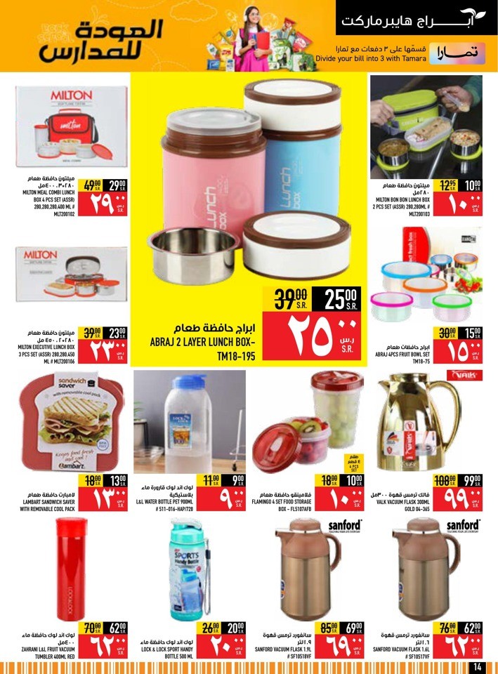 Back To School Sale