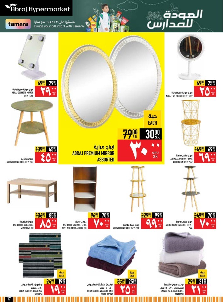 Back To School Sale