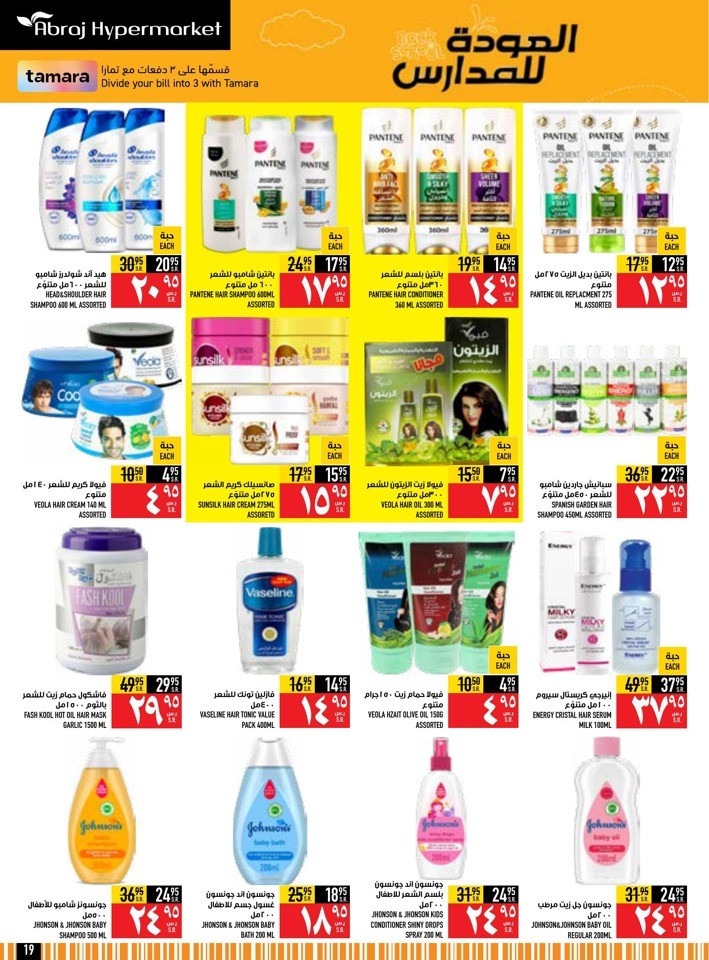 Back To School Sale
