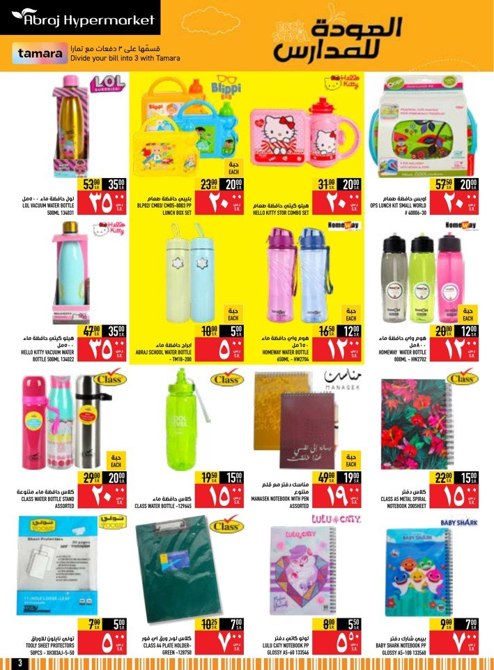 Back To School Sale