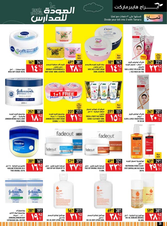 Back To School Sale
