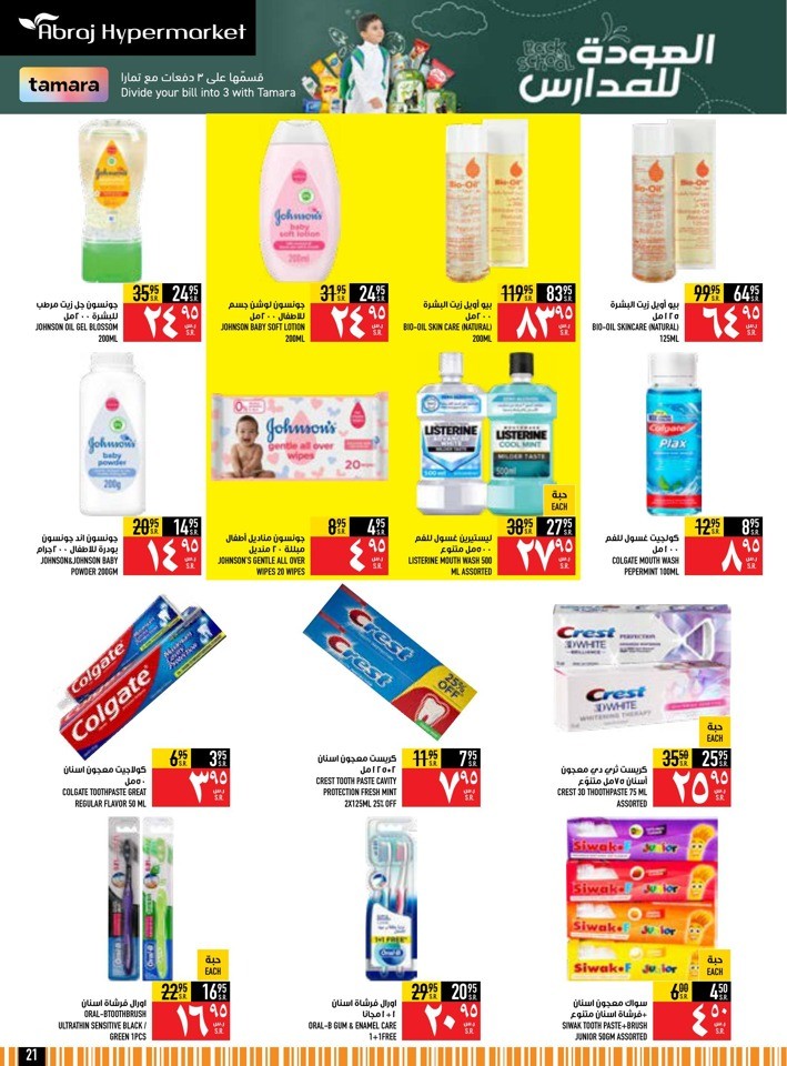 Back To School Sale