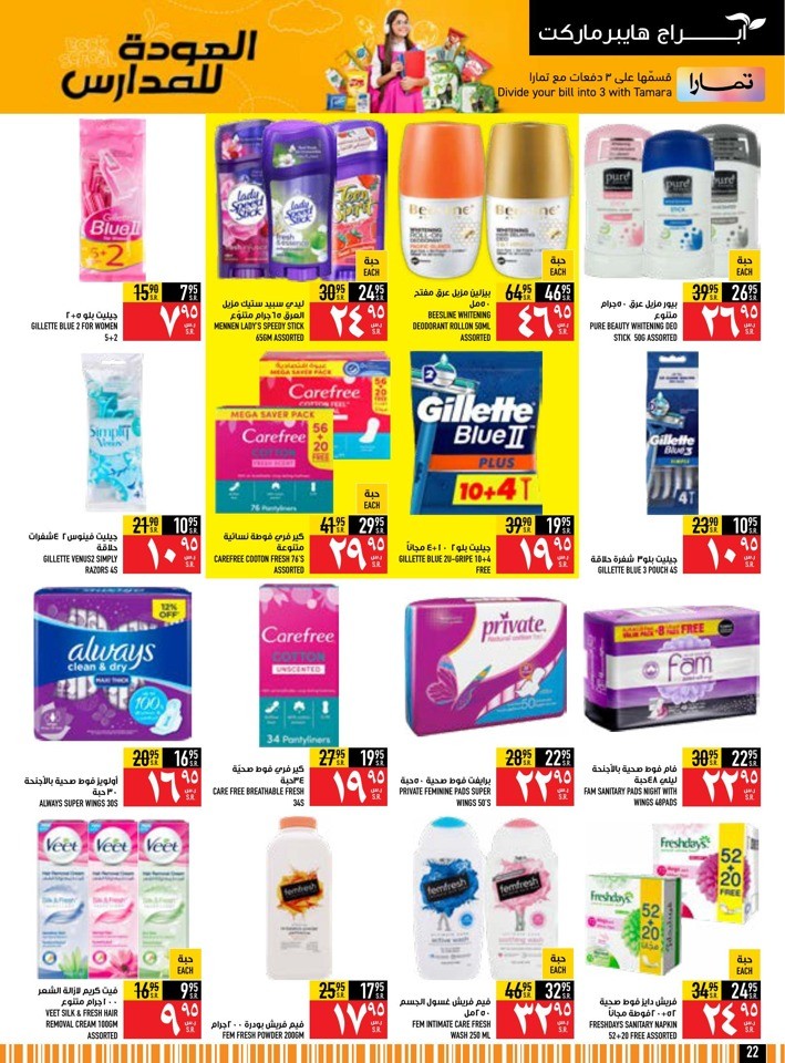 Back To School Sale