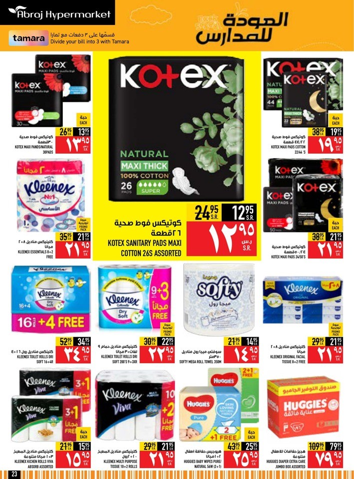 Back To School Sale
