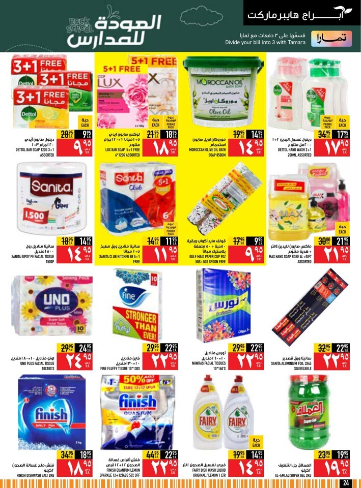 Back To School Sale
