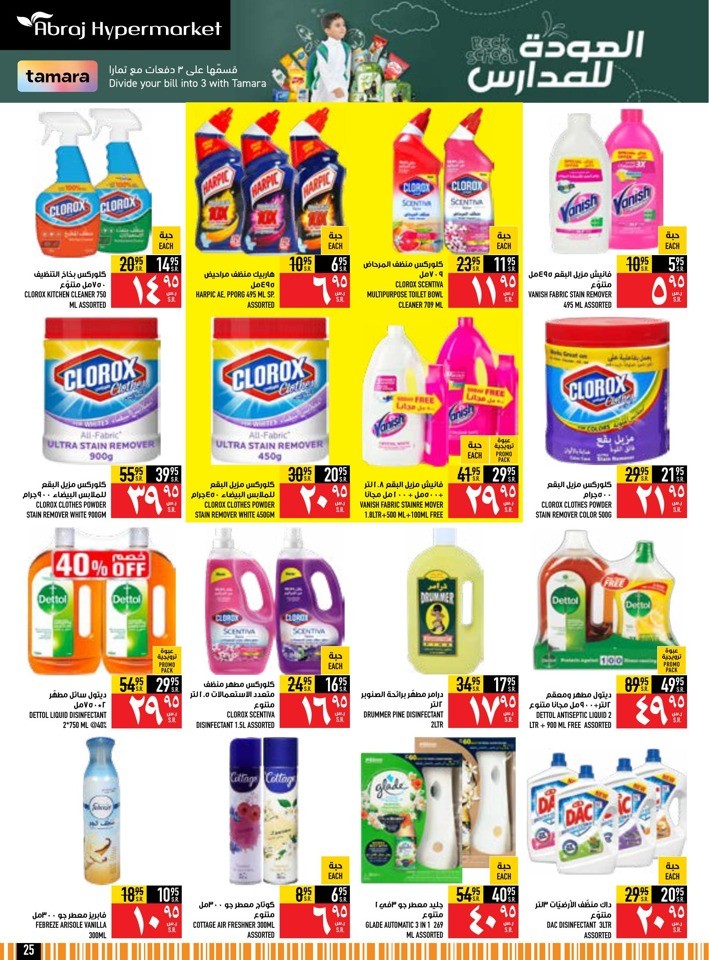 Back To School Sale