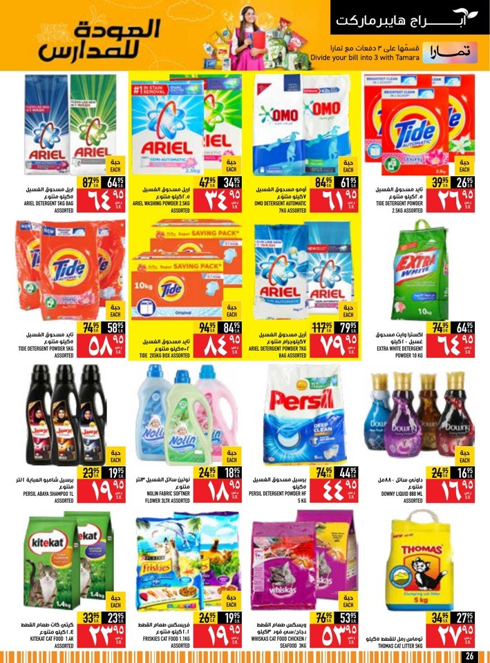 Back To School Sale