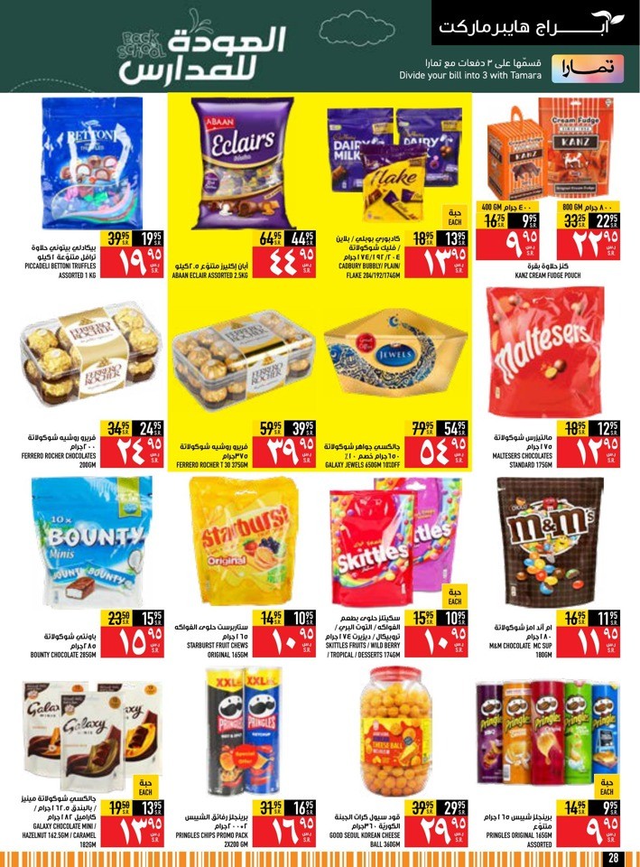 Back To School Sale