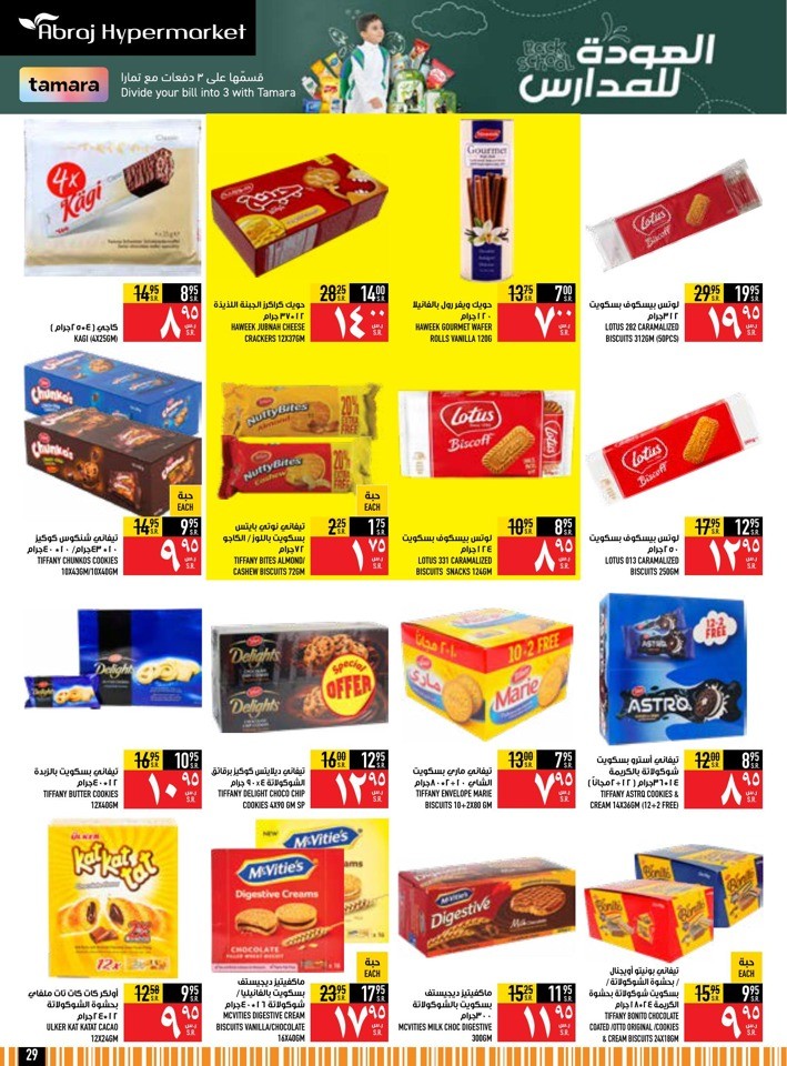 Back To School Sale