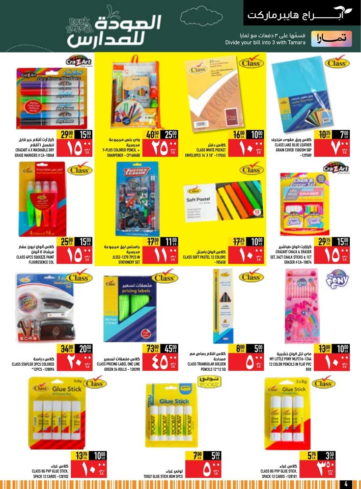 Back To School Sale