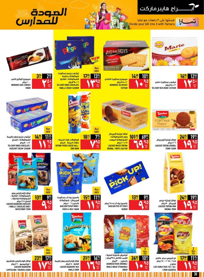 Back To School Sale