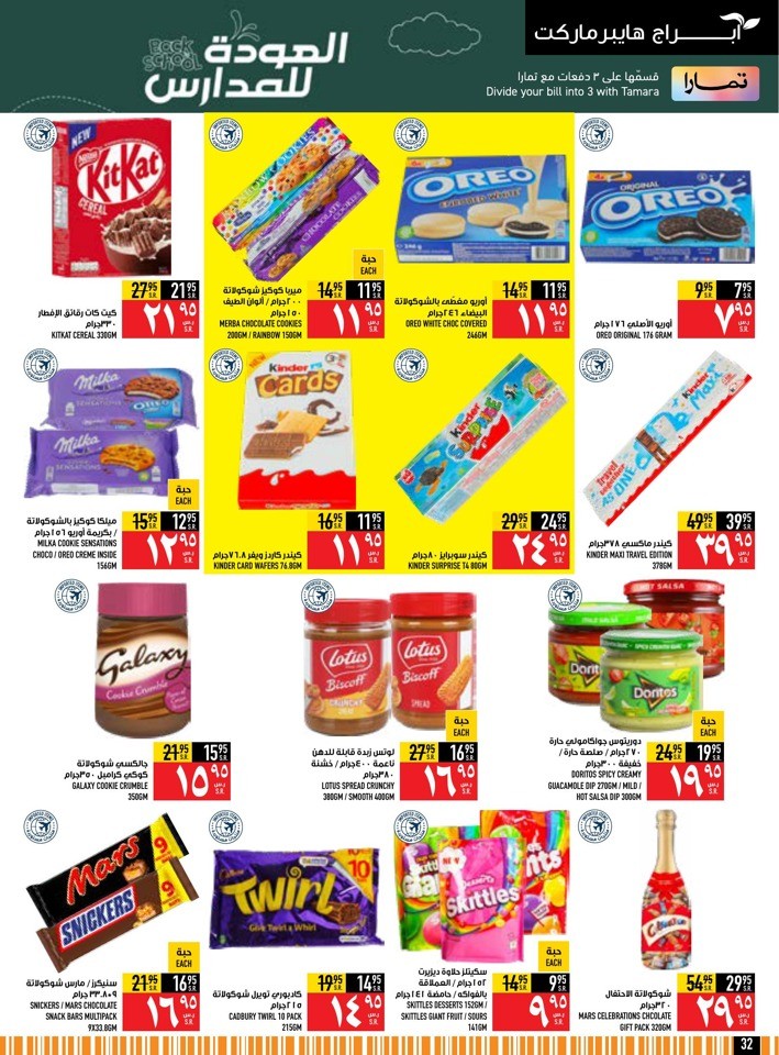 Back To School Sale