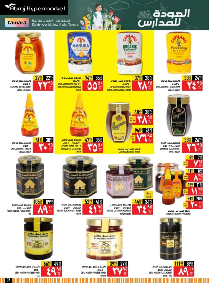Back To School Sale